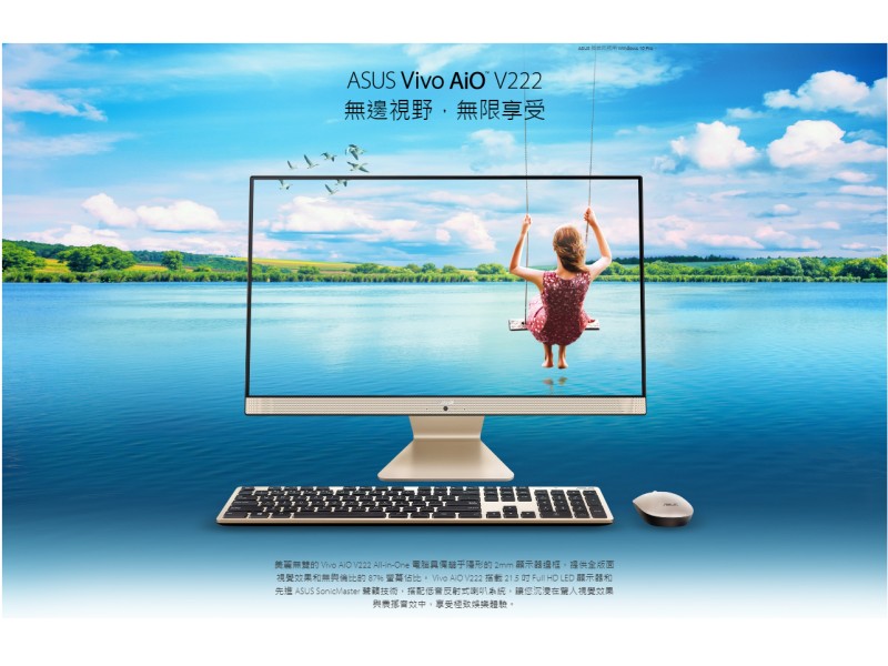 ASUS 華碩】Vivo AiO V222U i5第8代CPU All-in-One電腦- 台灣奇茂資訊